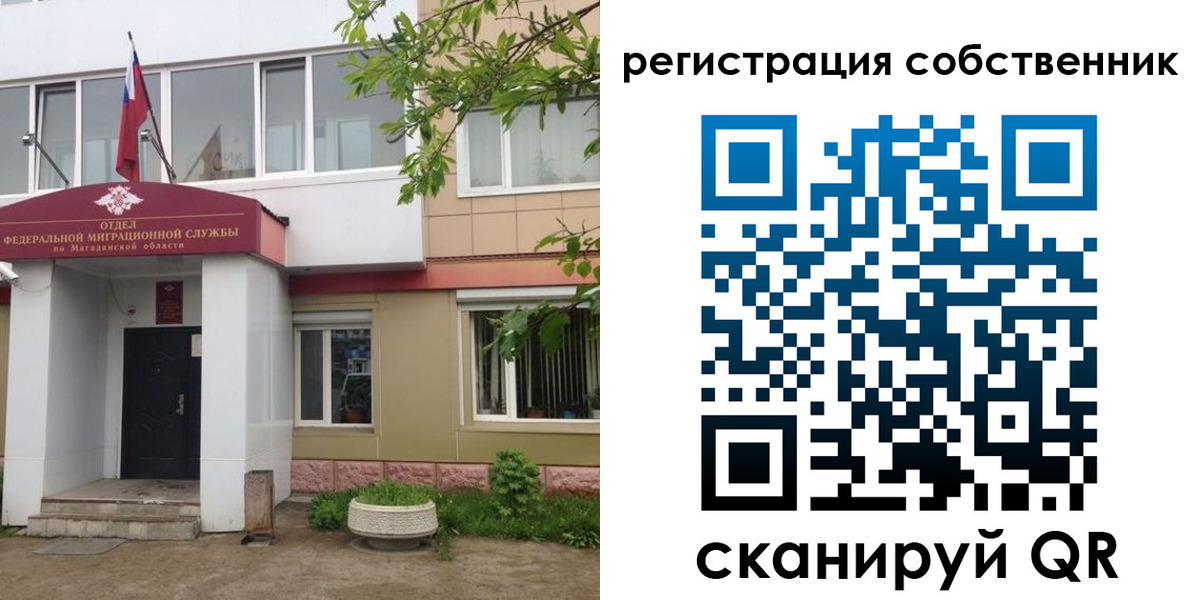 купить прописку в Славгороде