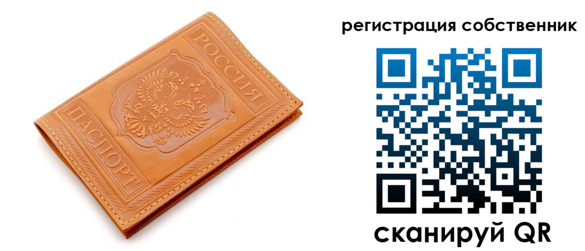 прописка законно в Славгороде