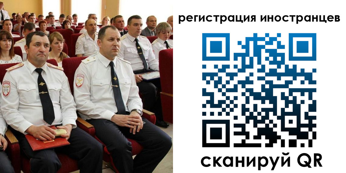 временная регистрация собственник в Славгороде
