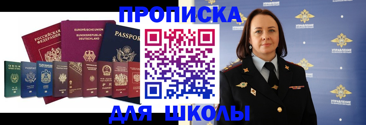 временная регистрация надежно в Славгороде