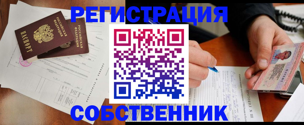 временная регистрация в Славгороде