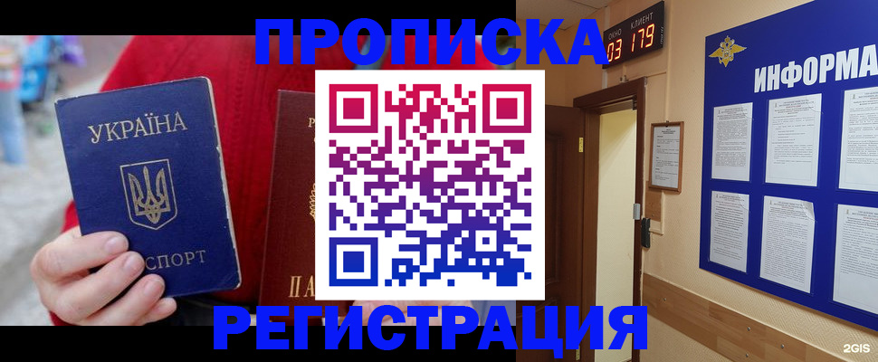регистрация в Славгороде