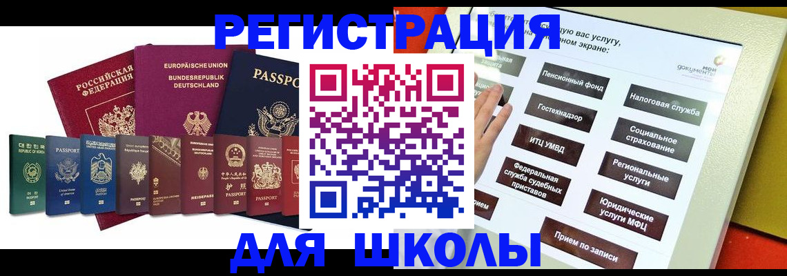 прописка штамп в Славгороде
