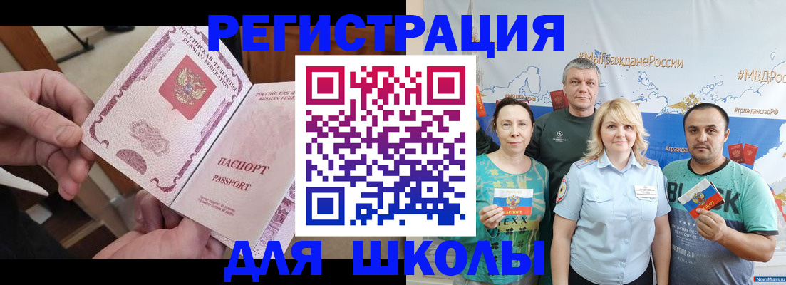 временная регистрация 2025 в Славгороде