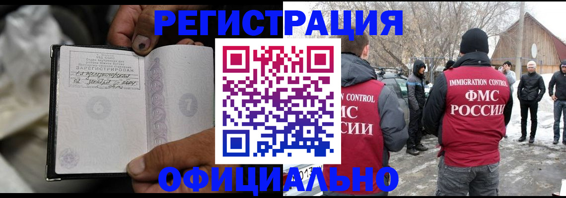 прописка для кредита в Славгороде